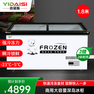 意黛斯(YIDAISI)商用展示柜冷藏深岛柜 冰柜商用大容量卧式展示柜透明玻璃冷冻烧烤海鲜店YDS-18SD 1.8米