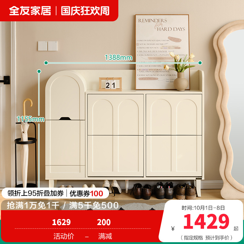 全友家居入户门口鞋柜换鞋凳一体进门可坐翻斗式玄关收纳柜靠墙