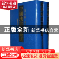 正版 中国地方志集成:省志辑·辽宁:乾隆盛京通志 本社编选 凤凰出