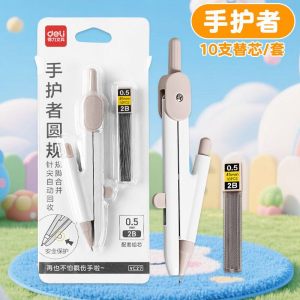 得力(deli)手护者圆规自动收针数学考试绘图工具套装VC27
