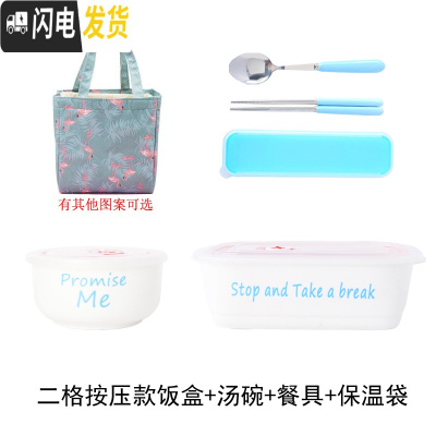 三维工匠陶瓷分格饭盒微波炉专用碗分隔带盖二三格碗上班族大号保鲜便当盒 蓝色二格+汤碗+餐具+保温袋