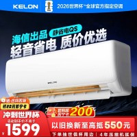 [海信出品]科龙KELON空调静省电空调 大1匹空调 新一级能效 壁挂式冷暖空调 智能 除湿空调 柔风感26GW/QS1