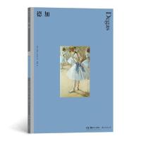 正版新书]德加[英]基思·罗伯茨著9787535695437