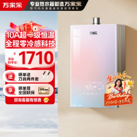万家乐[全红婵推荐零冷感]燃气热水器JSQ30-16R9(F)天然气16升10A一级恒温舒适水伺服节能电辅防冻