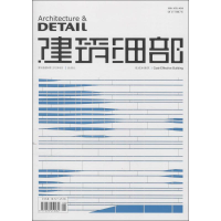 [M]建筑细部(2012年8月)(第10卷第4期)低成本建筑-9771672451032