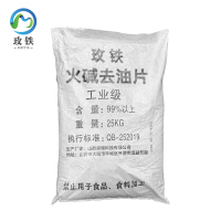 玫铁火碱去油片25kg袋
