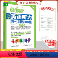 [正版]五年级周计划小学英语听力强化训练100篇MP3每日英语听力专项小学五年级上册下册同步英语听力训练书人教版等通用