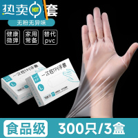 敬平手套TPE乳胶PVC丁腈手膜加厚耐用厨房美容100只盒装 TPE材质[300只]抽拉式 食品级加厚耐用 X