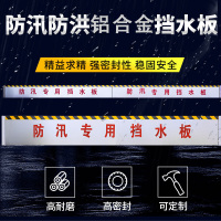 铝合金挡板 宽1455mm高度500mm