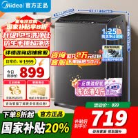 美的(Midea)全自动波轮洗衣机 家用8公斤容量 MB80V36DT 直驱变频电机省水电出租房宿舍必备 至高1.25洗