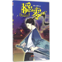 音像瞬零伊凯,锐思 编绘