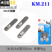 三维工匠不锈钢迷你挂钩粘钩超微型特小号可爱创意简约简易隐形装饰铁勾子 211304不锈钢(长条3个装)承重1kg