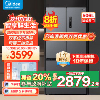 美的(Midea) 532法式多门四开门冰箱变频一级能效家用无霜双系统双循环大容量智能MR-532WFPZE苍穹灰