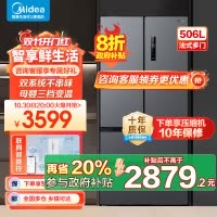 美的(Midea) 532法式多门四开门冰箱变频一级能效家用无霜双系统双循环大容量智能MR-532WFPZE苍穹灰