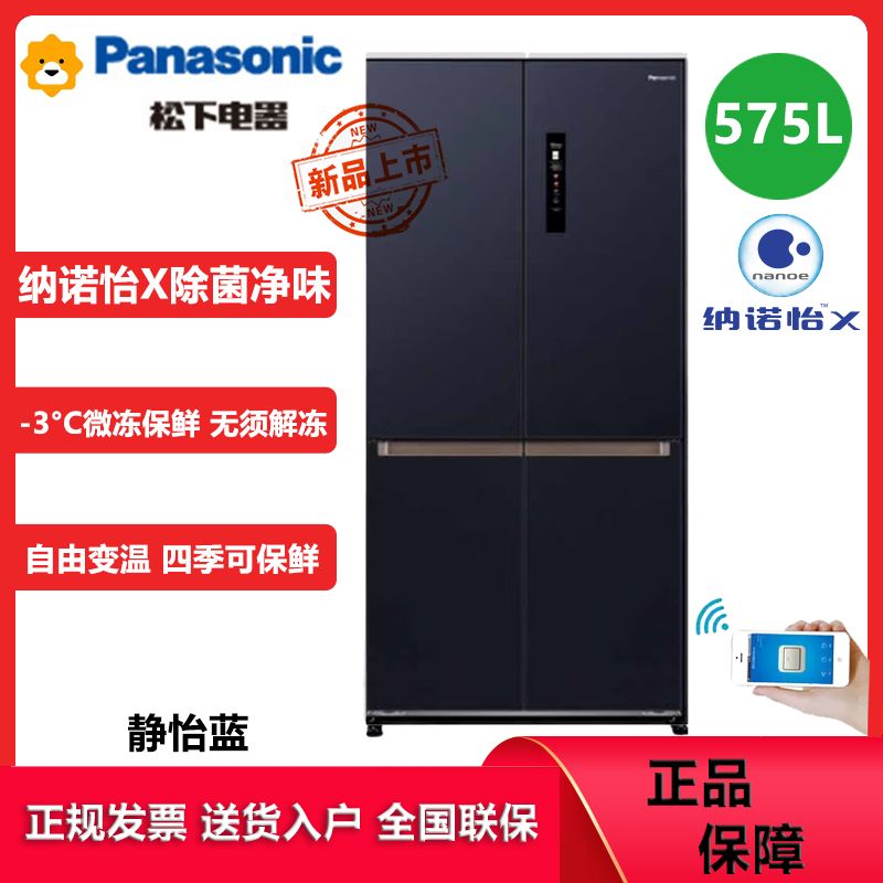 松下(Panasonic)NR-W591CG-B 575升十字对开门冰箱 超薄嵌入式风冷无霜微冻 自由变温变频双循环
