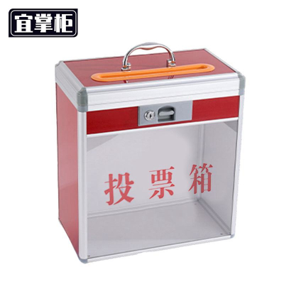 宜掌柜投票箱 360*200*380mm个