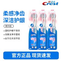 佳洁士天鹅绒护龈牙刷小宽头超细软毛成人深洁齿缝-6支装(颜色随机)