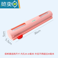 敬平厨房器滑刀式保鲜膜切割器家用塑料冰箱油锡纸PE膜分割收纳盒子 粉色(无保鲜膜) 适用膜外径<4.2 1