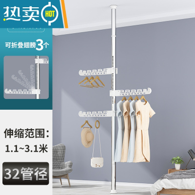 敬平顶天立地晾衣架家用落地卧室内置物架伸缩杆阳台隔断晒挂衣架器 不锈钢3折叠翅膀⭐加粗加厚