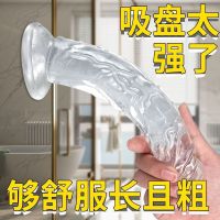 假阳具女性用品女用自慰器水晶透明玩具夫妻宿舍调教内裤诱惑仿真成人刺激快感情趣成人用品