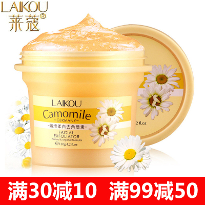 莱蔻嫩滑柔白去角质素120g面部女男啫喱脸部温和清洁补水全身身体磨砂膏