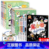 [猜谜语+漫画成语第1+2辑]全14册 [正版]米小圈趣味猜谜语全套4册彩图版儿童谜语猜猜猜小学生课外阅读益智书籍一二三