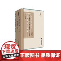中国舞蹈文物动态图谱大系9787103068946 袁禾人民音乐出版社艺术 书籍