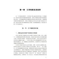 国家金融内外联动