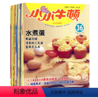 [正版] 小小牛顿幼儿百科馆 8辑 36-40册 全套5册装 3-8岁幼儿童爱探索实验科普馆科学馆绘本亲子IQ智力开发