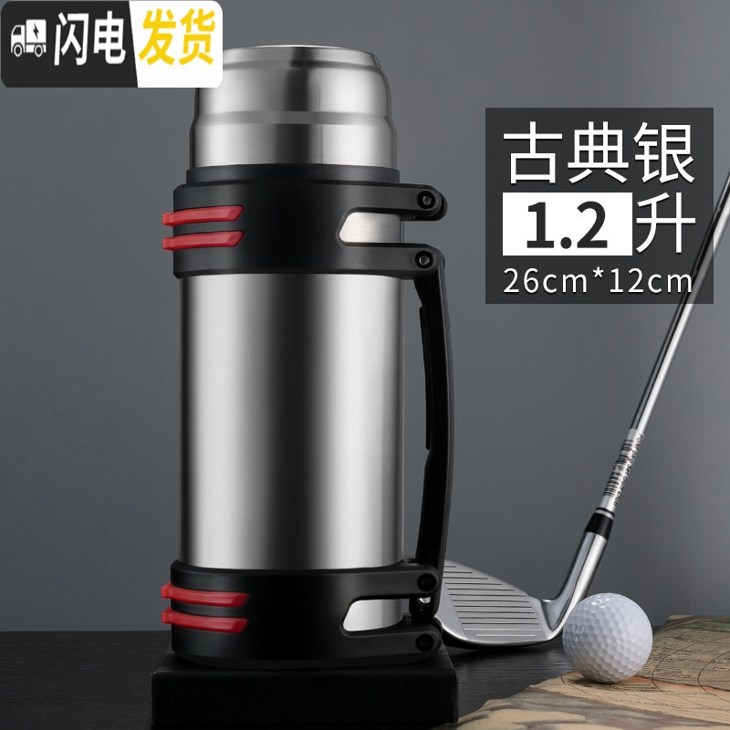 三维工匠不锈钢大保温杯家用户外便携男保温瓶大容量车载旅游水壶2.0 古典银