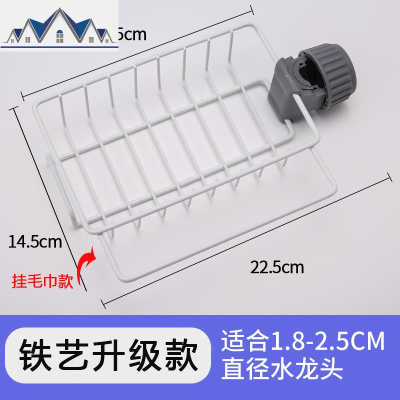 水龙头置物架 不锈钢沥水架多功能家用厨房用品卫生间浴室收纳架 三维工匠