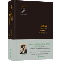 正版新书]绿指环——白银时代戏剧选吉皮乌斯9787220119514