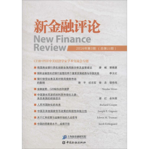 醉染图书新金融评论9787504986177