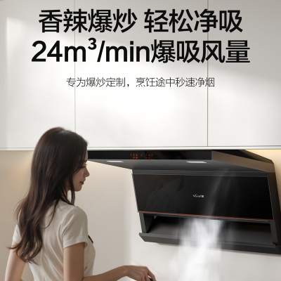 万和24m³吸力侧吸烟机光幕V6L+JZT-B6L60燃气灶天然气灶具