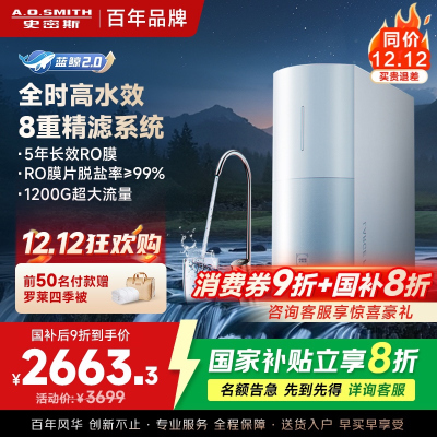 AO史密斯佳尼特净水器家用厨下直饮反渗透小体积5年长效RO膜CR3000BM1 3升/分钟澎湃 0陈水 全时高水效