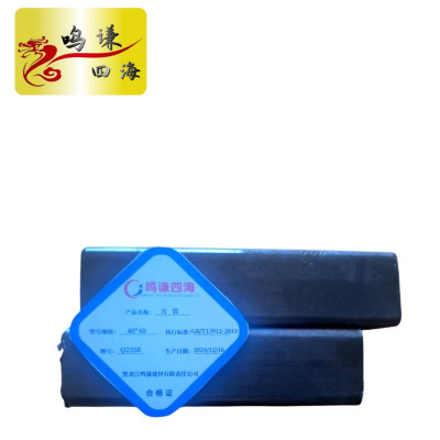 鸣谦四海 方管 40*40 kg