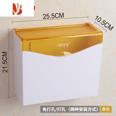 三维工匠厕所纸巾盒免打孔塑料厕纸盒卫生间抽纸卫生纸盒浴室草纸盒手纸盒 黄色经典透明[送升级款无痕贴]