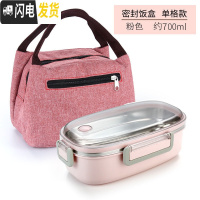 三维工匠304不锈钢饭盒便当盒保温便携分隔型学生食堂上班族带饭带盖餐盒 单格/粉色+保温袋