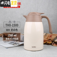 三维工匠新款 不锈钢真空热水壶开水保温壶家居壶 THX-1500 1.5 白色(WH)