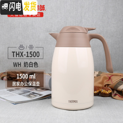 三维工匠新款 不锈钢真空热水壶开水保温壶家居壶 THX-1500 1.5 白色(WH)