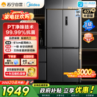 [自营]美的冰箱407升61cm超薄十字对开门四门多门电冰箱一级变频无霜净味超低音 BCD-407WSPZM(E)月夜灰