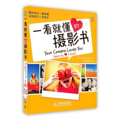 正版新书]一看就懂的摄影书[美]Khara Plicanic 著 陆凯,杨光伟