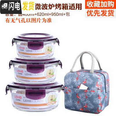 三维工匠微波炉加热饭盒便当盒上班族带饭玻璃饭盒保鲜盒套装圆形带盖密封 紫圆950+620+400赠鸟包