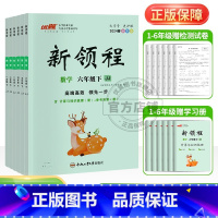 数学[JJ冀教版] 二年级下 [正版]2024春2023秋新版新领程2年级小学二年级上下册语文数学英语科学人教北师大苏教