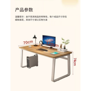 简易 办公桌