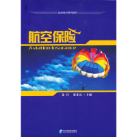 醉染图书航空保险9787509681978