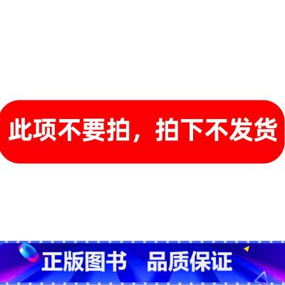 展示勿拍2 [正版]清仓处理全新儿童图书白菜价绘本3-6岁以上8-10-12岁故事翻翻书早教认知图书读物幼儿园小学生科普