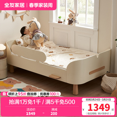 全友家居 青少年卧室现代奶油风板式床实木脚1米单人床小户型