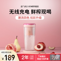 摩飞榨汁杯家用水果迷你小型果汁杯电动便携式炸果汁机无线榨汁机MR9800落樱粉