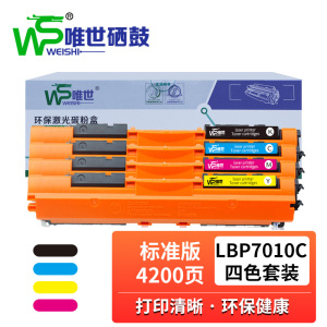 唯世硒鼓LBP7010C适用佳能CRG329四色套装 套